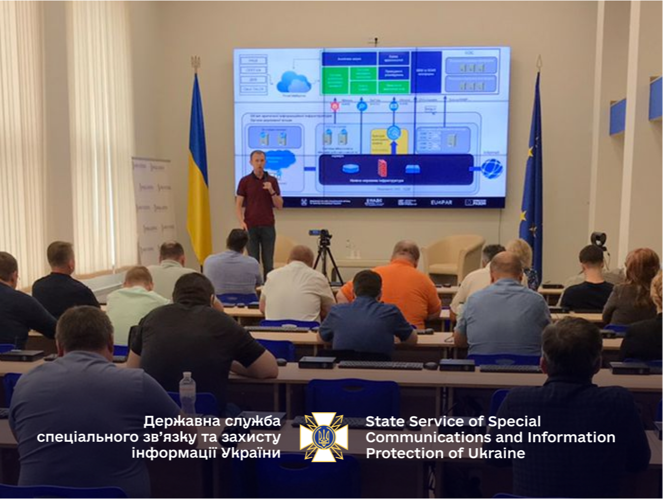 Держспецзв'язку провела навчання з кіберзахисту критичної інформаційної інфраструктури для фахівців з інформаційної безпеки держсектору - CSIRT